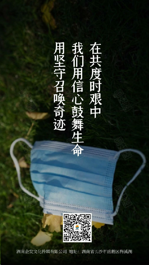 湖南(nán)企發文化傳媒有限公司