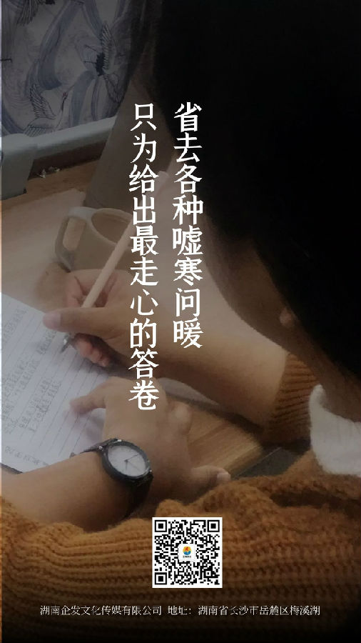 湖南(nán)企發文化傳媒有限公司